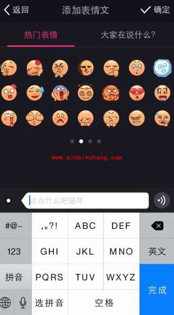 美拍表情文玩转攻略