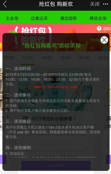 手机天猫抢红包活动答案一览