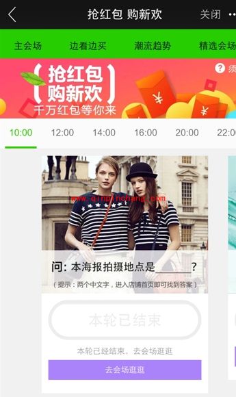 手机天猫抢红包活动答案一览