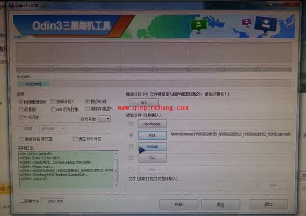 三星note3刷机教程