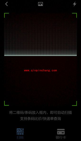 支付宝钱包扫码付款的使用教程