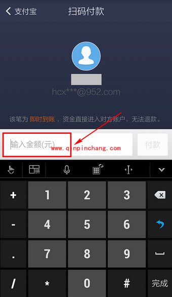 支付宝钱包扫码付款的使用教程