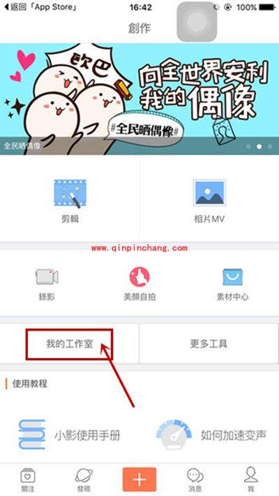 小影视频导出图文教程