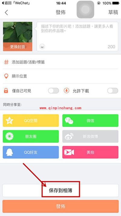 小影视频导出图文教程