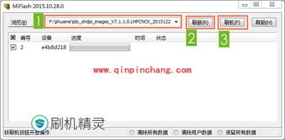 小米红米Note 3双网通刷机包下载地址与刷机教程