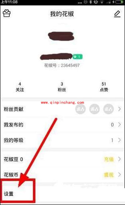 【已解决】花椒直播把人拉黑想恢复回来怎么办?