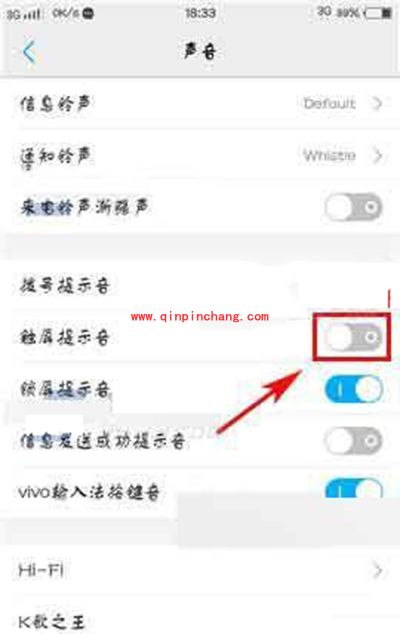 vivo x7关闭触屏声音教程