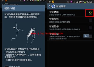 三星Note3智能休眠功能使用方法