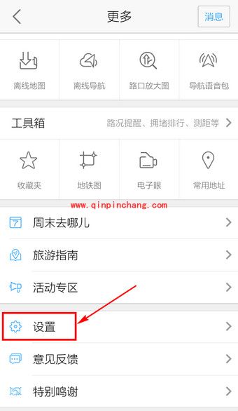高德地图躲避拥堵设置技巧