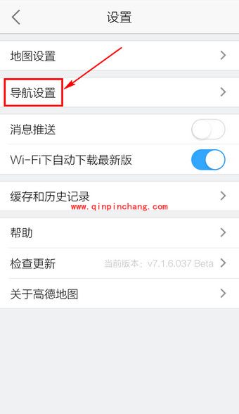 高德地图躲避拥堵设置技巧