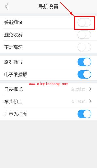 高德地图躲避拥堵设置技巧