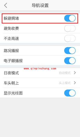 高德地图躲避拥堵设置技巧