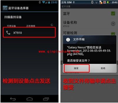 安卓手机文件传输的方法汇总