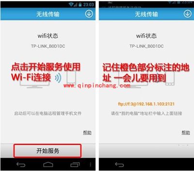 安卓手机文件传输的方法汇总