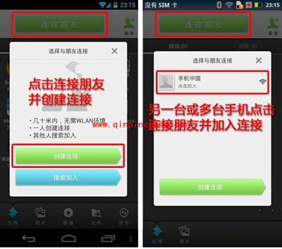 安卓手机文件传输的方法汇总