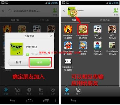 安卓手机文件传输的方法汇总