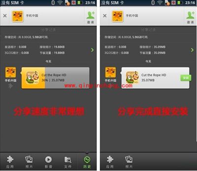 安卓手机文件传输的方法汇总
