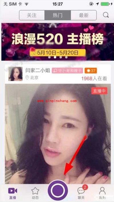 抱抱直播美颜图文教程