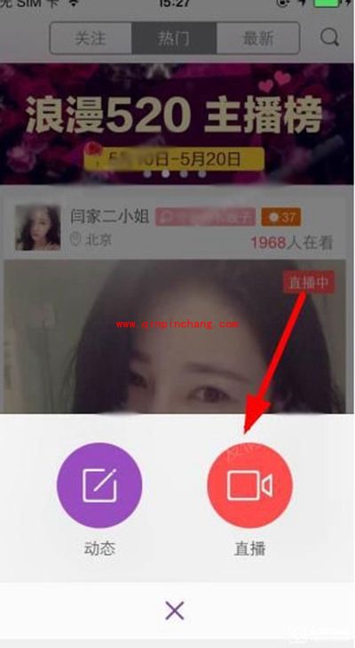 抱抱直播美颜图文教程