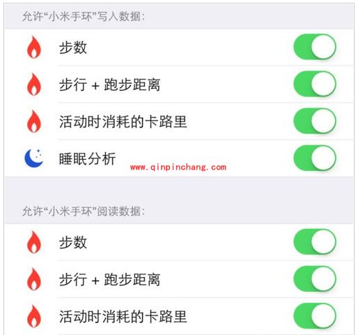 小米手环数据导入Healthkit的详细教程