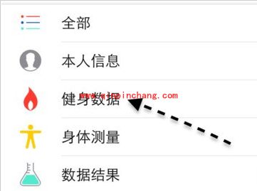 小米手环数据导入Healthkit的详细教程