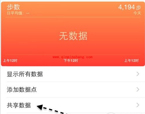 小米手环数据导入Healthkit的详细教程