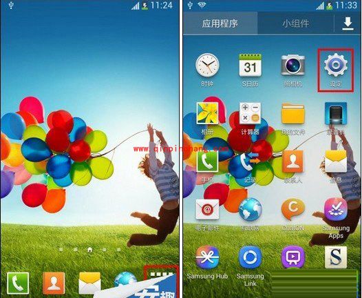 三星S4如何更换锁屏文字