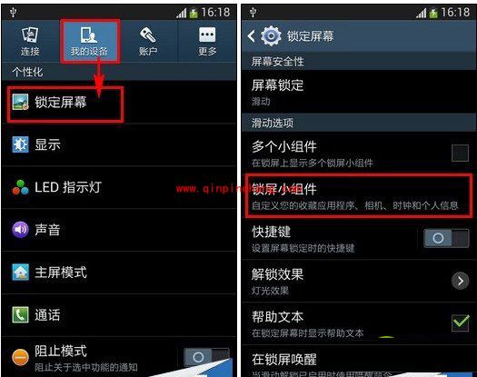 三星S4如何更换锁屏文字