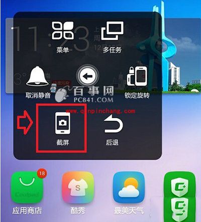 大神F1 Plus快速截图方法