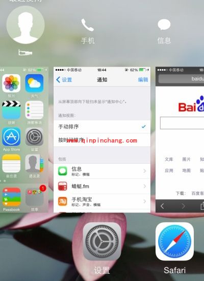 iOS8快速拨通最近联系人电话技巧