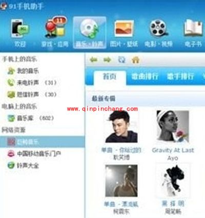 91手机助手打不开 91手机助手无法启动解决方法