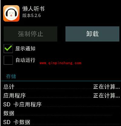 三星s5省电方法介绍