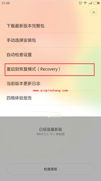 小米MIUI7.5稳定版怎么刷？小米MIUI7.5稳定版刷机教程