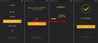 小米MIUI7.5稳定版怎么刷？小米MIUI7.5稳定版刷机教程