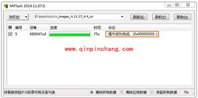 小米MIUI7.5稳定版怎么刷?小米MIUI7.5稳定版刷机教程