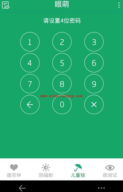 眼萌儿童锁设置教程 眼萌儿童模式开启教程