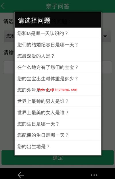 眼萌儿童锁设置教程 眼萌儿童模式开启教程