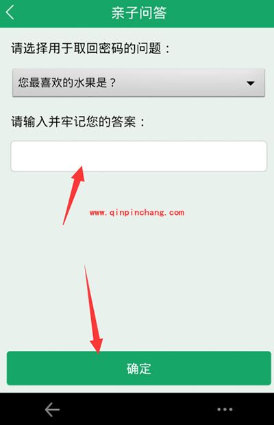 眼萌儿童锁设置教程 眼萌儿童模式开启教程