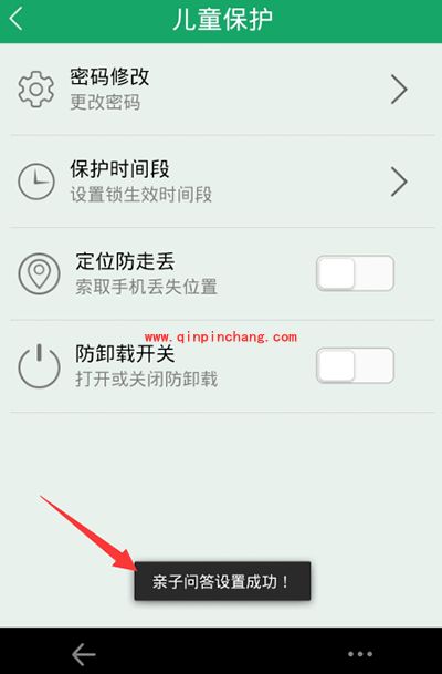 眼萌儿童锁设置教程 眼萌儿童模式开启教程