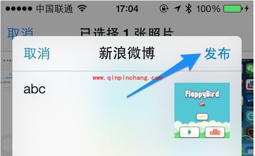 微博消息如何显示&ldquo;来自iPhone5s&rdquo;