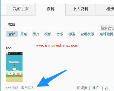 微博消息如何显示&ldquo;来自iPhone5s&rdquo;