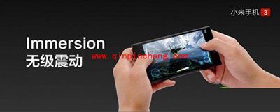 小米3无级震动功能介绍与设置方法