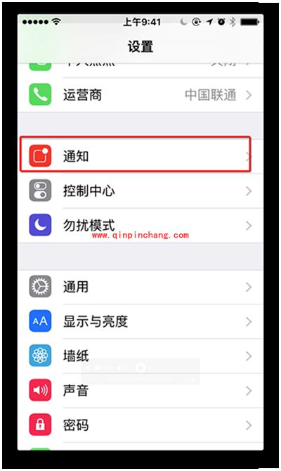 iphone推送通知关闭方法