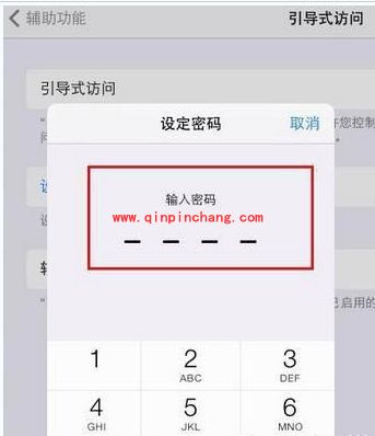 iPhone引导式访问密码忘了的解决方法