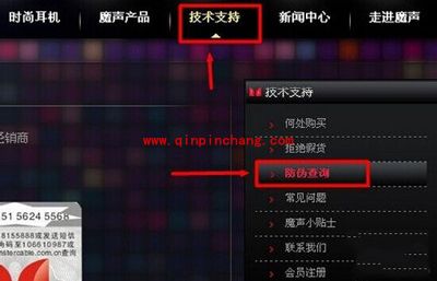 魔音耳机怎么辨别真假？
