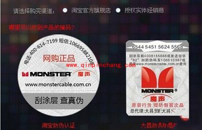 魔音耳机怎么辨别真假？