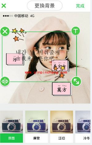 Wecut做网格图图文教程