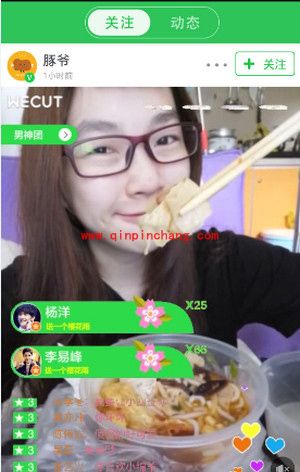 Wecut做网格图图文教程