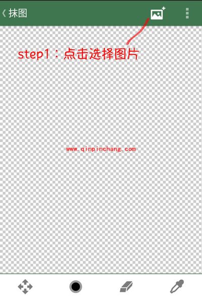 逗萁App抹图功能的使用方法