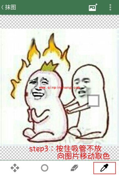 逗萁App抹图功能的使用方法